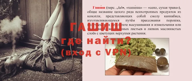 ГАШ hashish Яровое